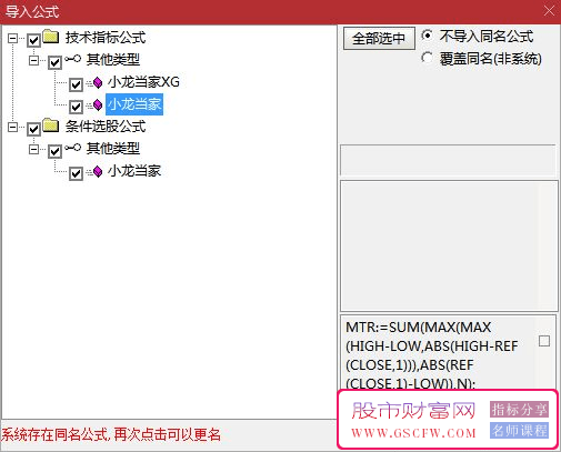 通达信【小龙当家】竞价系统技术指标:升级优化的集合竞价排序与选股利器，含副图+选股_展示图_08