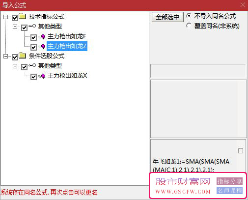 通达信【主力枪出如龙】主副图+选股技术指标-,动态捕捉霸王枪突破擒龙信号。_展示图_09