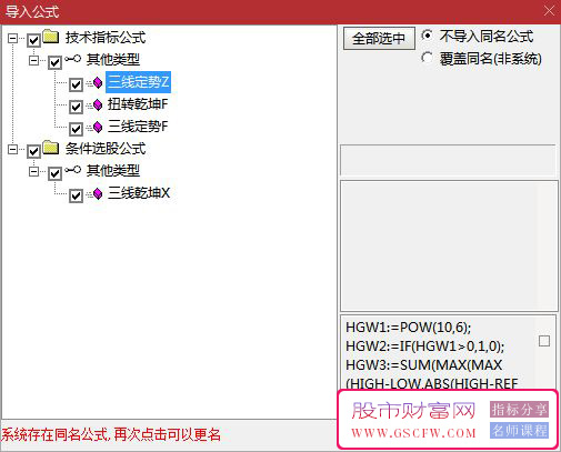 通达信【三线逆袭扭转乾坤】主副图+选股，绿盘尾盘吸筹，捕捉明日领涨股。_展示图_06