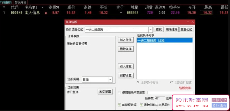 精品系列【竞价一进二】升级版3.0副图+选股器早晨9:25启动智能预警_展示图_01