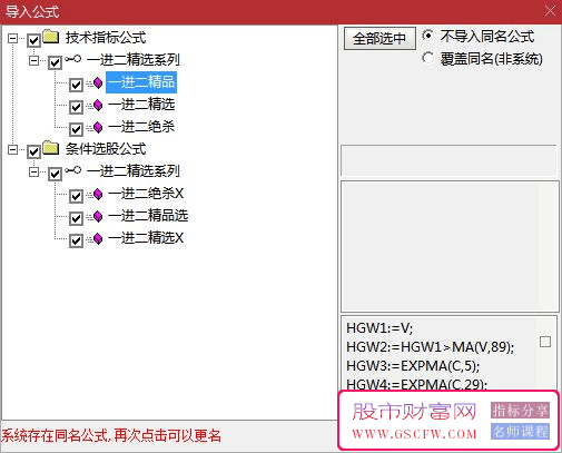 精品系列【竞价一进二】升级版3.0副图+选股器早晨9:25启动智能预警_展示图_06