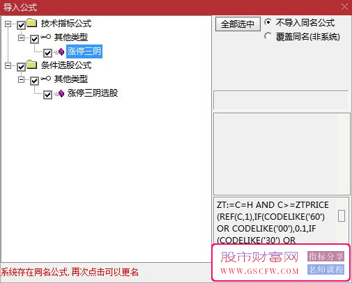 通达信《涨停三阴实战法》副图+选股技术指标-,龙头妖股的回踩确认_展示图_05