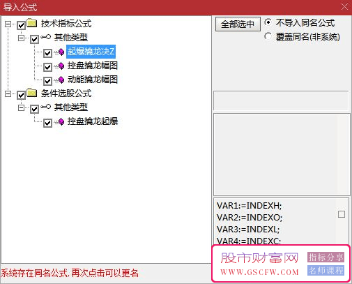 通达信【起爆擒龙决】，某平台每年收费8000元套装技术指标。_展示图_16