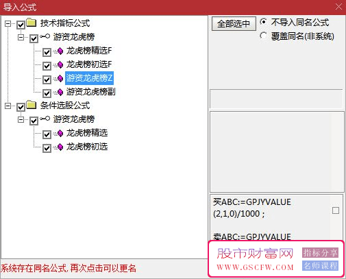 通达信【游资龙虎榜】套装指标，监控主力资金情况_展示图_05