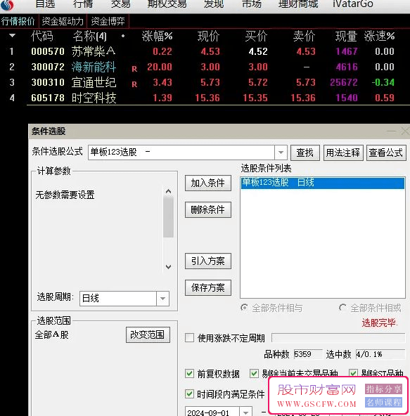 通达信【极端交易看盘主图+单板123选股】精准捕捉单板回调，锁定高胜率买入时机。_展示图_01