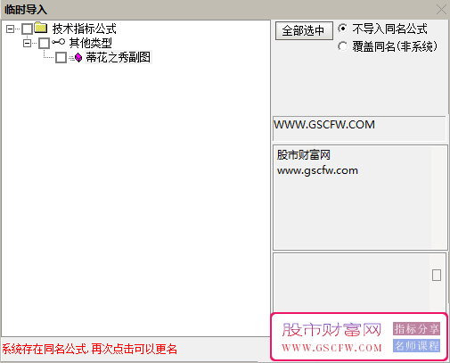 通达信【蒂花之秀】主板的竞价排序打分、副图排序技术_展示图_03