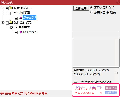 通达信【浪子回头】尾盘精品指标_展示图_07
