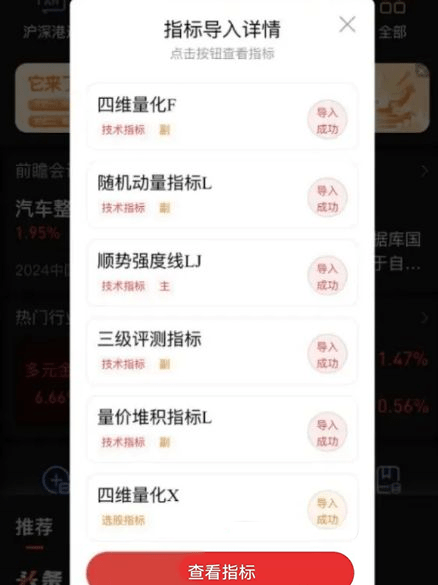 通达信【摘星四维量化】指标套装——专为捕捉市场趋势转折点设计，适用于中线投资策略_展示图_02