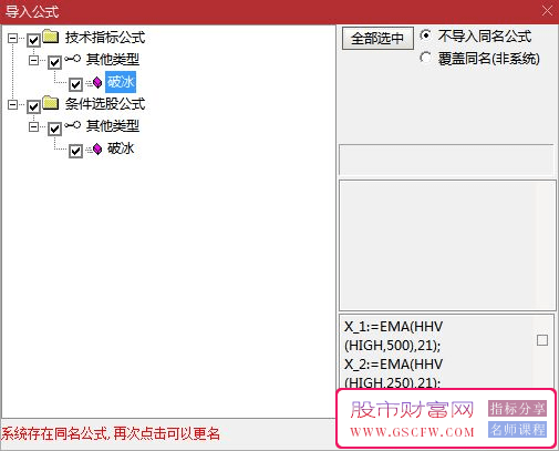 通达信【破冰】副图+选股系统，解锁涨停妖股的秘密，游资高端策略，原价上万的独家公式。_展示图_07