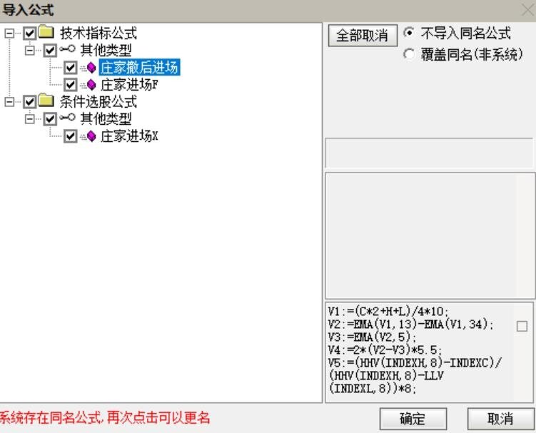 通达信【庄家撤后进场】附图选股优化版监控资金动态庄家伪装撤退后进场信号手机电脑通达信通用无未来函数_展示图_06