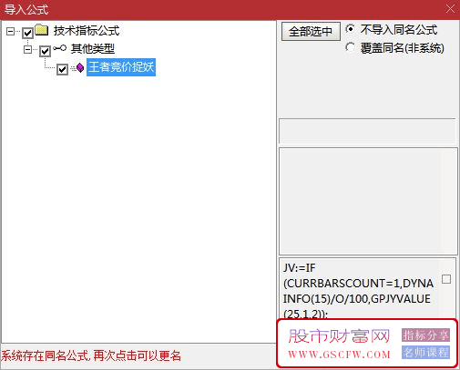通达信【王者竞价捉妖】排序技术分析工具-,特别优化适用于牛市环境，历史数据可回测，信号稳定一致_展示图_04