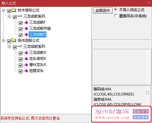 通达信【三龙成蛟】主副图+选股器-,深度挖掘潜在飙升趋势_展示图_11