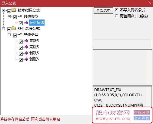 通达信【竞价情绪】副图技术指标——汇聚众多技术指标之精华_展示图_06
