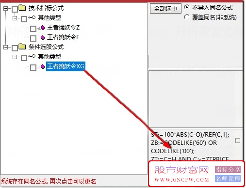 【王者擒妖令】VIP珍藏版，捉妖一字板，股市把利剑，以王者之姿，精准出击！皇者擒妖令98_展示图_11