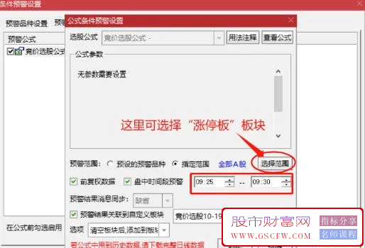【涨停先锋】-集合竞价预判涨停神器介绍_展示图_01