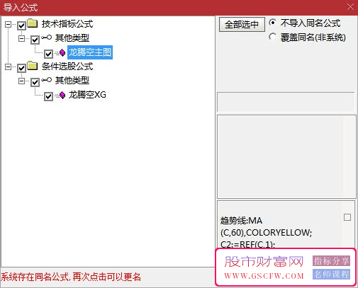 通达信【龙腾空】主图+选股技术指标-,精准捕捉涨停股，揭示市场强者_展示图_05
