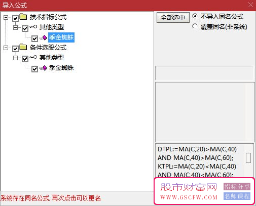 通达信之季金蜘蛛识别强势股起涨点，含副图+选股指标。_展示图_03