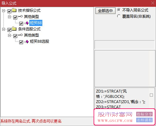 通达信【短买88】副图+选股提前警报系统，超短线今买明卖成功率高_展示图_08