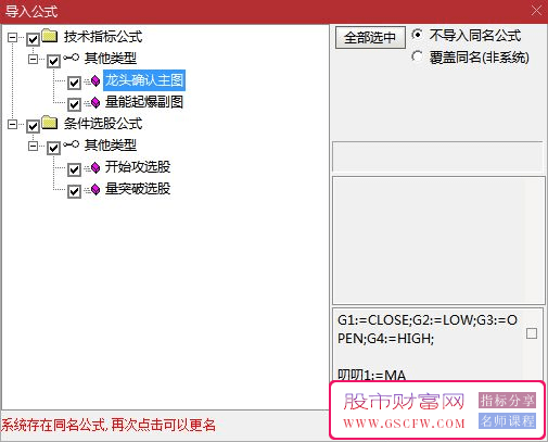 通达信【龙头量价爆发】主副图+量突破、开始攻选股指标套装_展示图_07