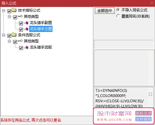 通达信【龙头猎手】主副图+选股套装，精准锁定龙头起涨_展示图_10