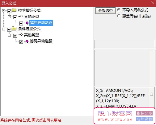 通达信【筹码异动】副图+选股指标-,高概率妖股筛选指标_展示图_09