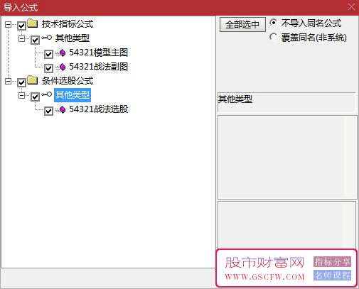 通达信【54321实战技巧】副图与选股分析工具，深幅度回调反弹力度也更强_展示图_12