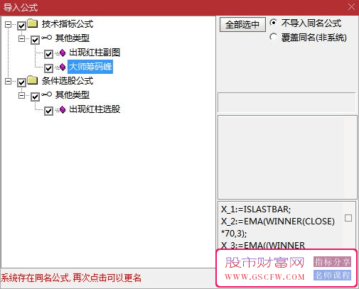【大师筹码峰】——深度洞察市场，揭示中长线牛股的秘密，实战价值极高_展示图_06