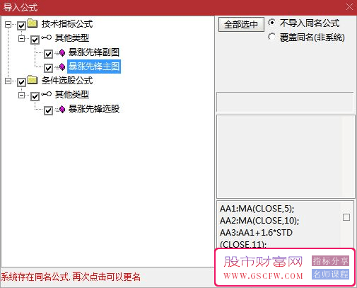 通达信【暴涨领航】主副图+选股技术指标，精准买卖点提示_展示图_09