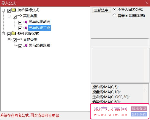 通达信【黑马飞跃】主副图+选股指标，专为锁定中期黑马潜力股设计。_展示图_10