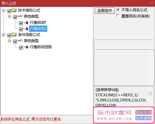 通达信【行情起涨点】技术指标套装-,揭秘牛股爆发的关键时刻_展示图_10