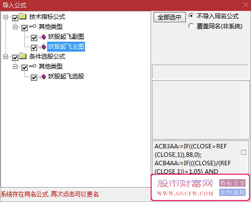 通达信【妖股起飞】主副图+选股系统，潜伏连板大妖股的技术指标神器_展示图_16