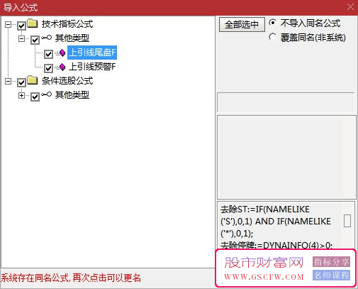 通达信【上影剑实战方法】副图+选股指标，尾盘技术指标近两月胜率较高_展示图_08