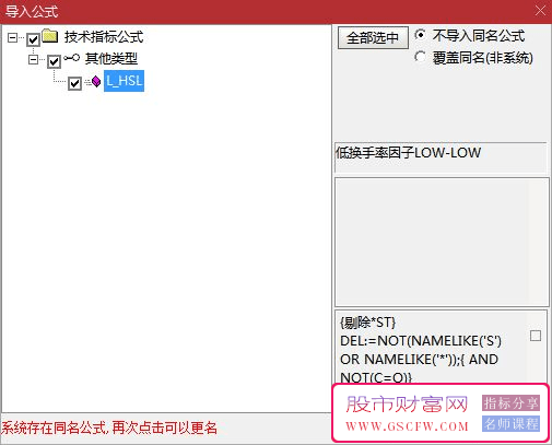 【低换手率因子】量化策略大师级改良版副图排序指标_展示图_07