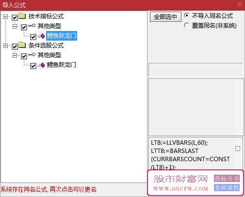 通达信【鲤鱼跃龙门】策略-,捕捉股价突破前三月峰值的策略指标,主图+选股技术指标_展示图_08