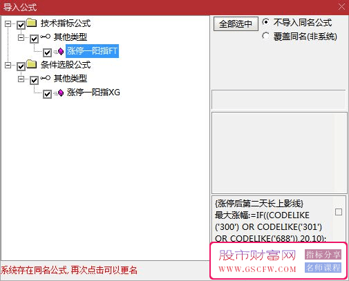通达信涨停一阳指副图+选股指标:捕捉反包介入抓预期收益，策略揭示主力动向_展示图_09