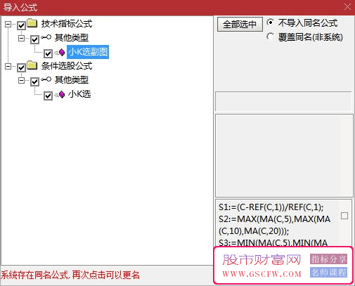 通达信【小K精选】副图+选股指标—,牛市投资利器_展示图_06