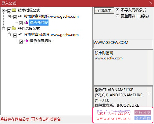通达信【猎杀强势股】副图+选股-,智能剔除ST股与北交所科创板，聚焦流通市值与涨幅潜力_展示图_04