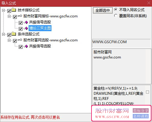 通达信缠论三买优化版套装-,无DLL函数，主副图及选股功能_展示图_04