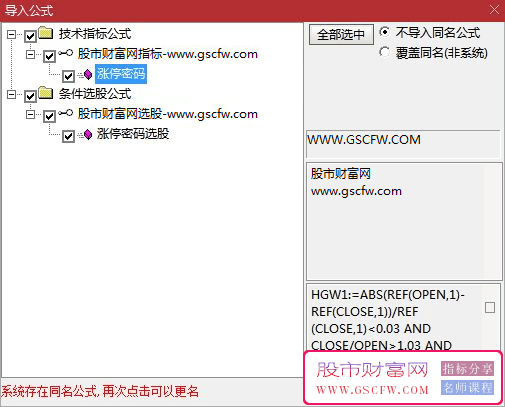 通达信【云端小妖】涨停密码，妖股宝典，日内预警强势涨停，副图+选股_展示图_06