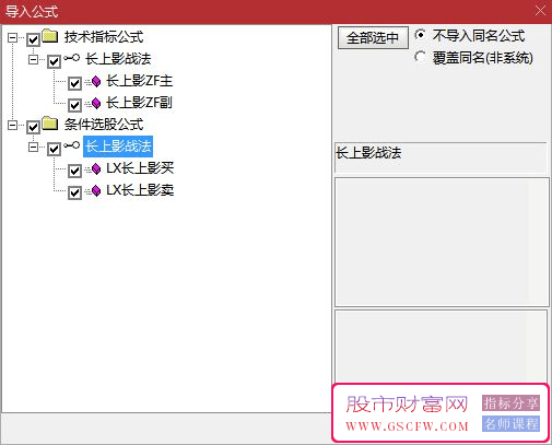 短线至高宝典【长上影实战方法】实现月度翻倍梦想主副图+选股无未来功能_展示图_15