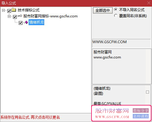 通达信情绪抓龙副图技术指标-,情绪分析精品_展示图_02