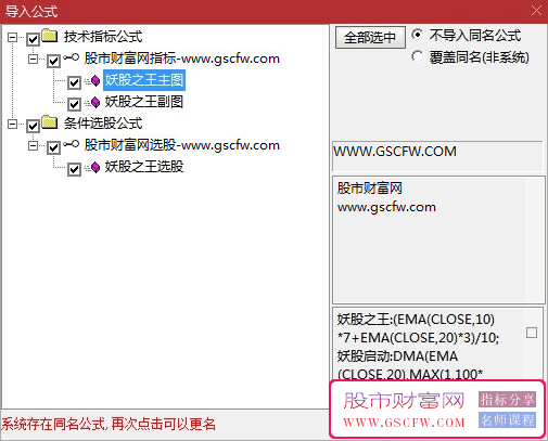 通达信妖股之王主副图+选股，通过妖股王共振抓住市场确定性的买点_展示图_05