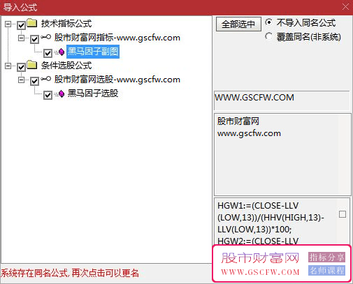 通达信【黑马因子】副图+选股技术指标，开启轻松捕捉牛股之旅_展示图_04