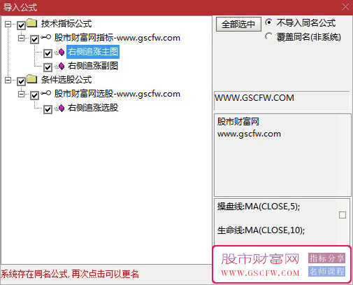 通达信右侧追涨主副图+选股右侧交易实战方法技术指标_展示图_04