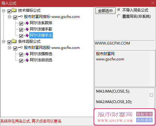 通达信【阿尔法猎手】技术指标套装-,深度剖析衡量股票或基金价格波动情况_展示图_04