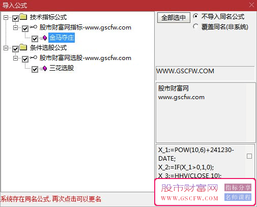 通达信金马夺庄副图技术指标——成交量预测专家_展示图_03