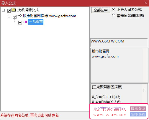 通达信“三龙聚首”副图技术指标-,锁定主升浪_展示图_03