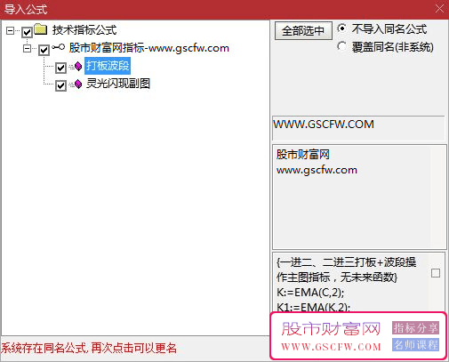 【打板波段+灵光闪现】主图+副图指标，波段操作兼打首板的神奇技术指标_展示图_06