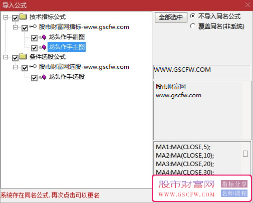 通达信精选龙头作主副图+选股器-,把握市场领涨者的黄金工具_展示图_04