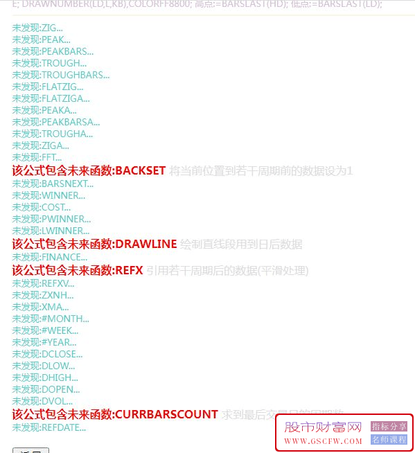 依据《富致中源模型》著作开发的中源线阴阳转换主副图技术指标_展示图_14